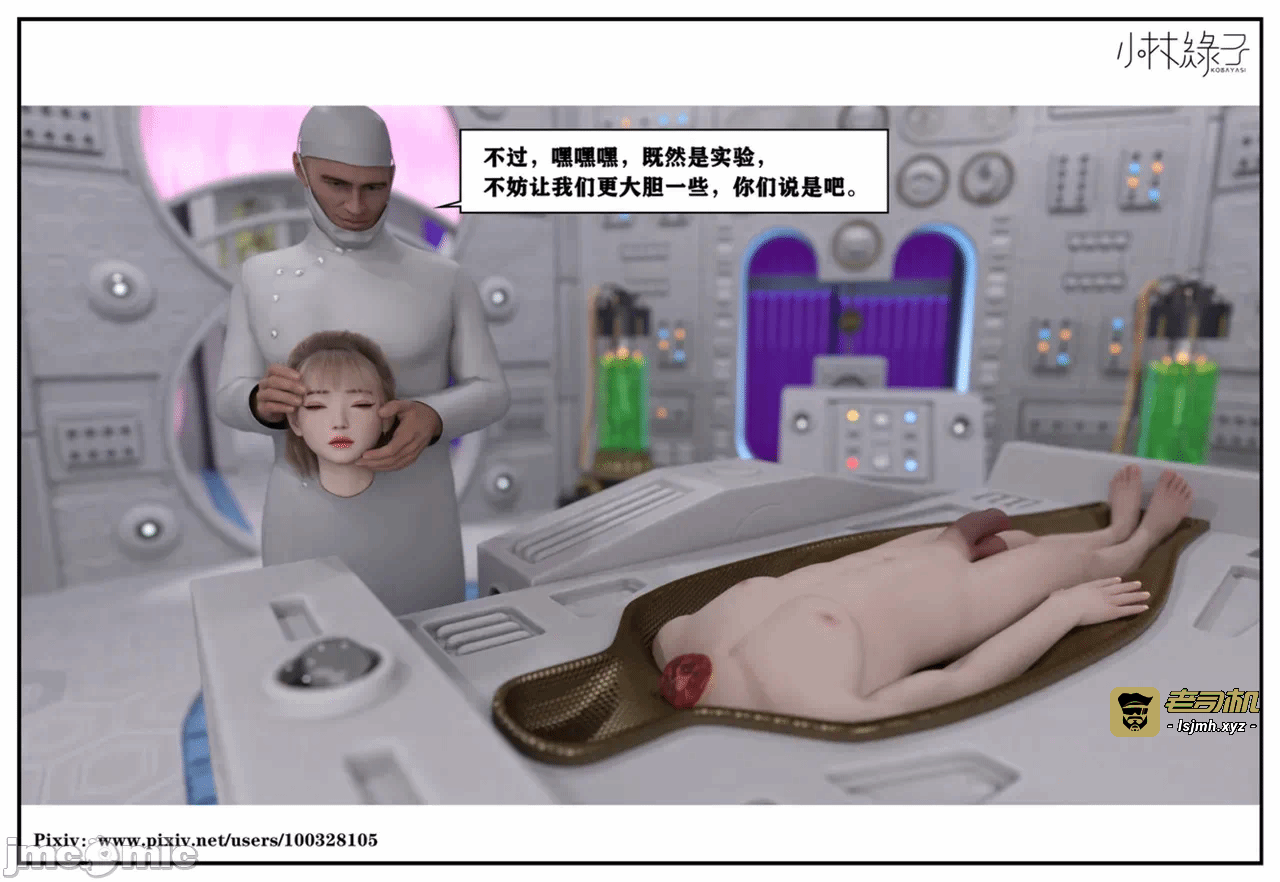 第一话 第 59 页