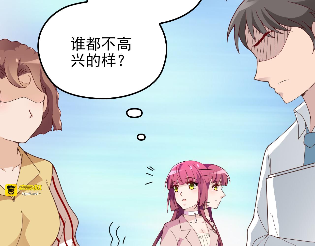 第23话 罪魁祸首 第 5 页