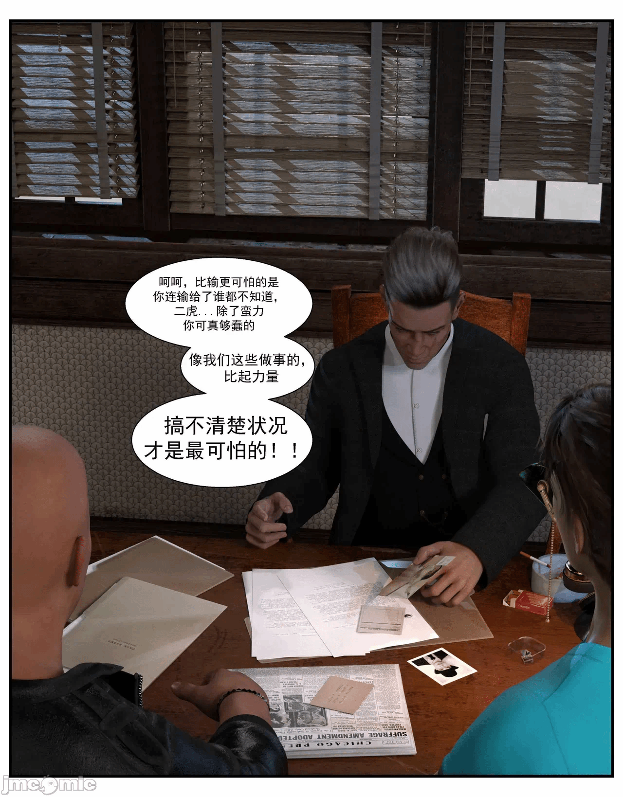 第一话 第 164 页