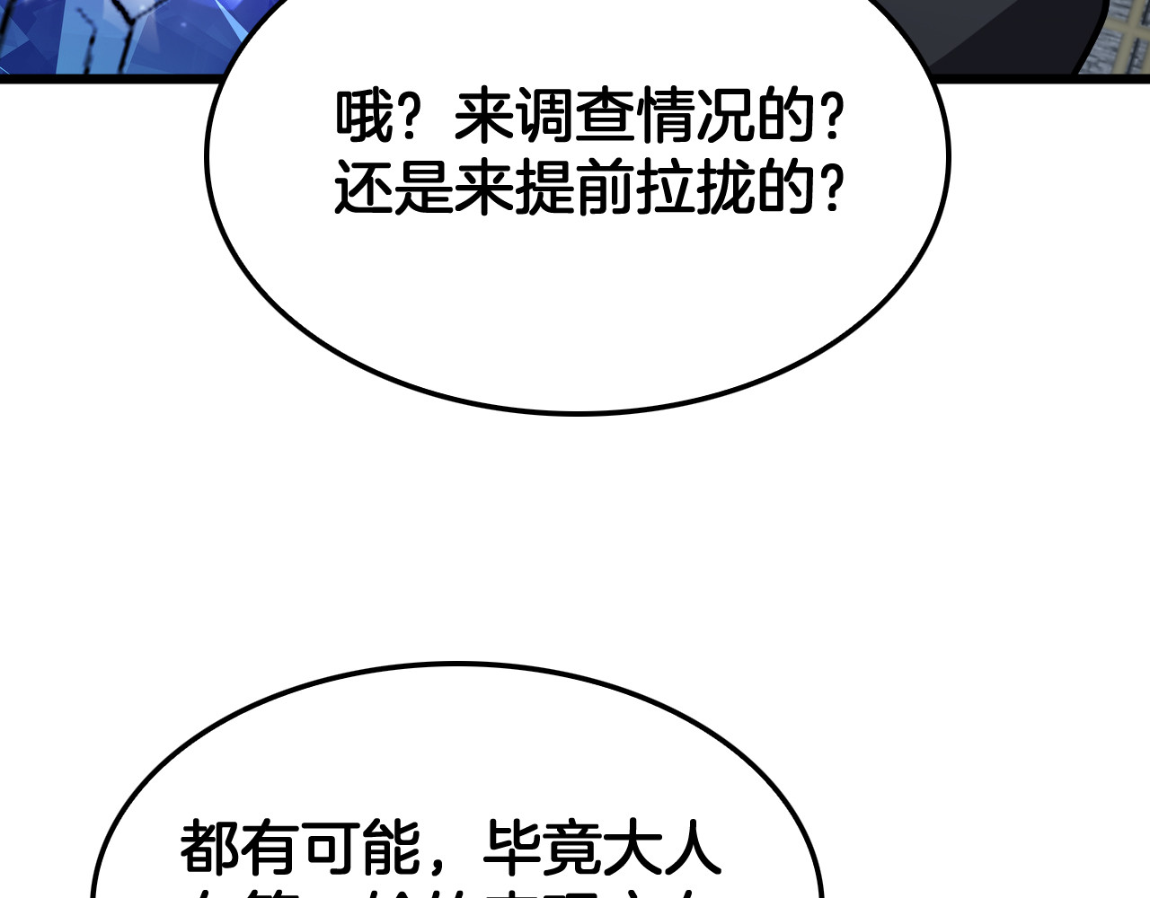 第105话 低调不了一点 第 156 页