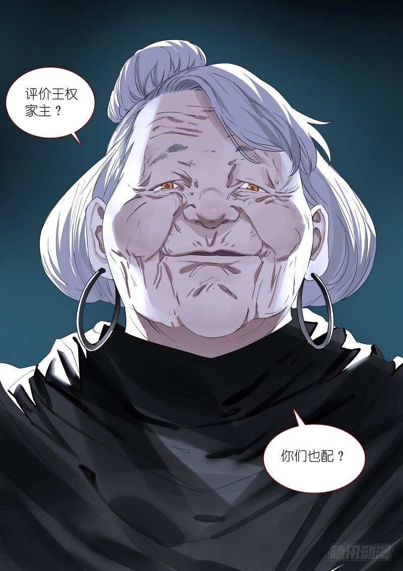 总365·剑冢之中 第 10 页