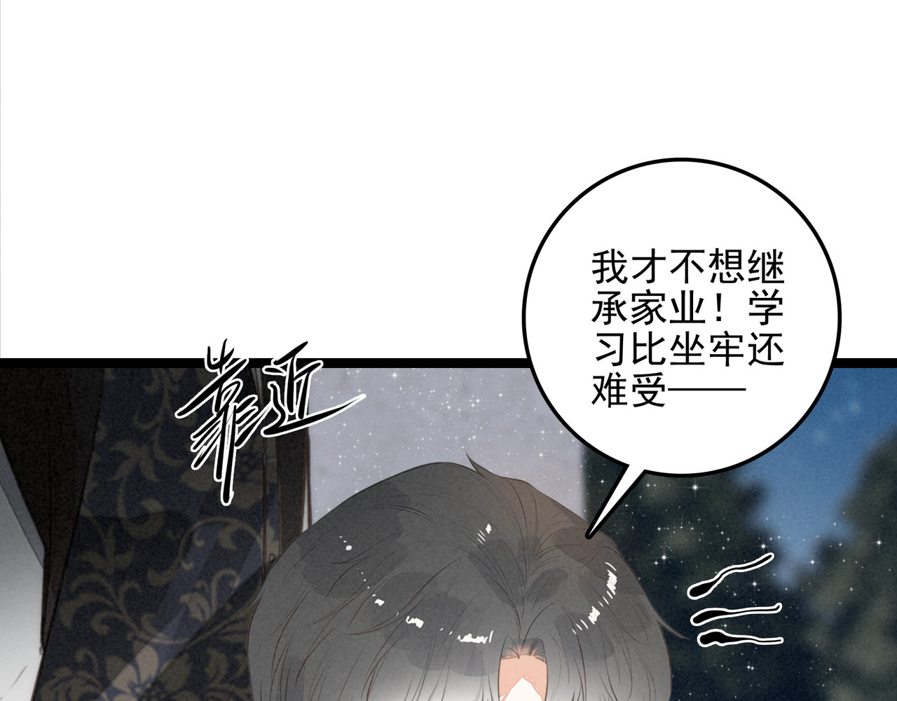 第39话 喂！你来帮忙啊！ 第 18 页