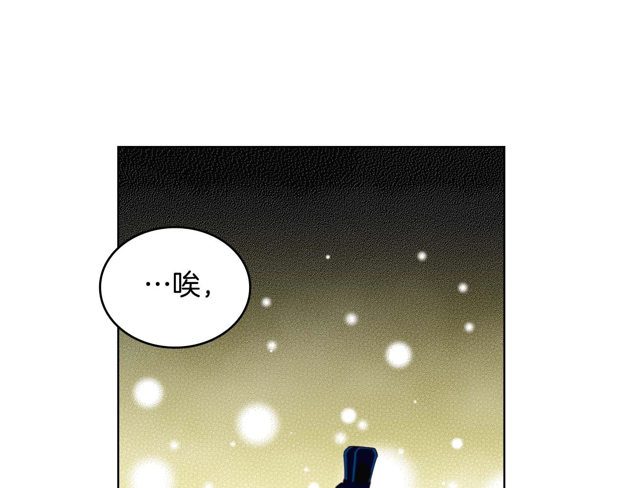 第123话 甘为匹夫 第 70 页