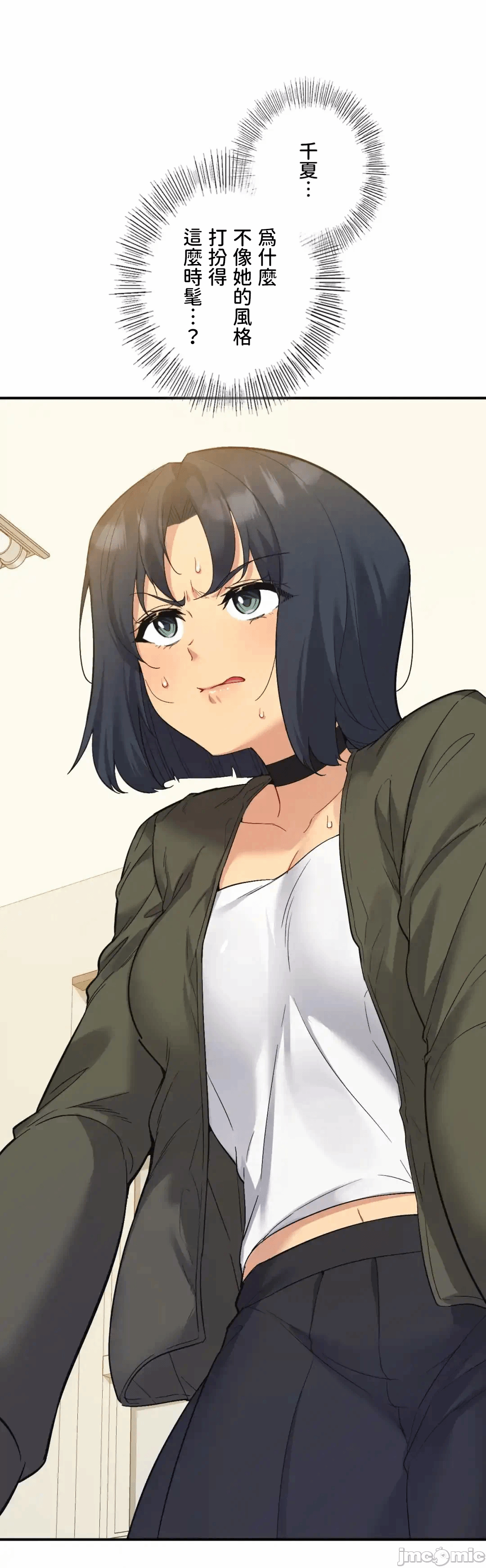 第36话 第 8 页