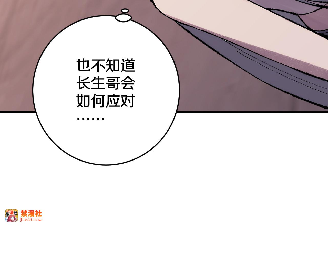 第30话   对战天竺 第 67 页