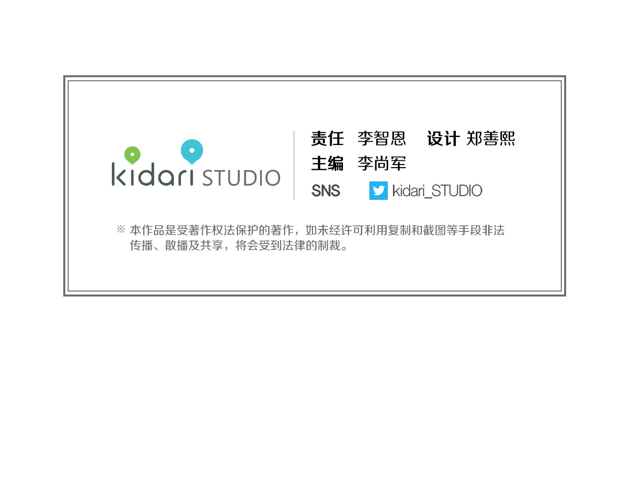第49话 那是我进不去的地方 第 112 页