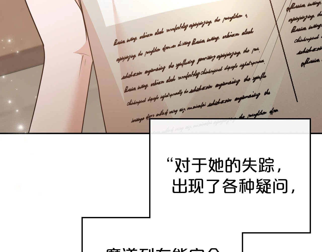 第37话 你也会爱上我吗？ 第 62 页