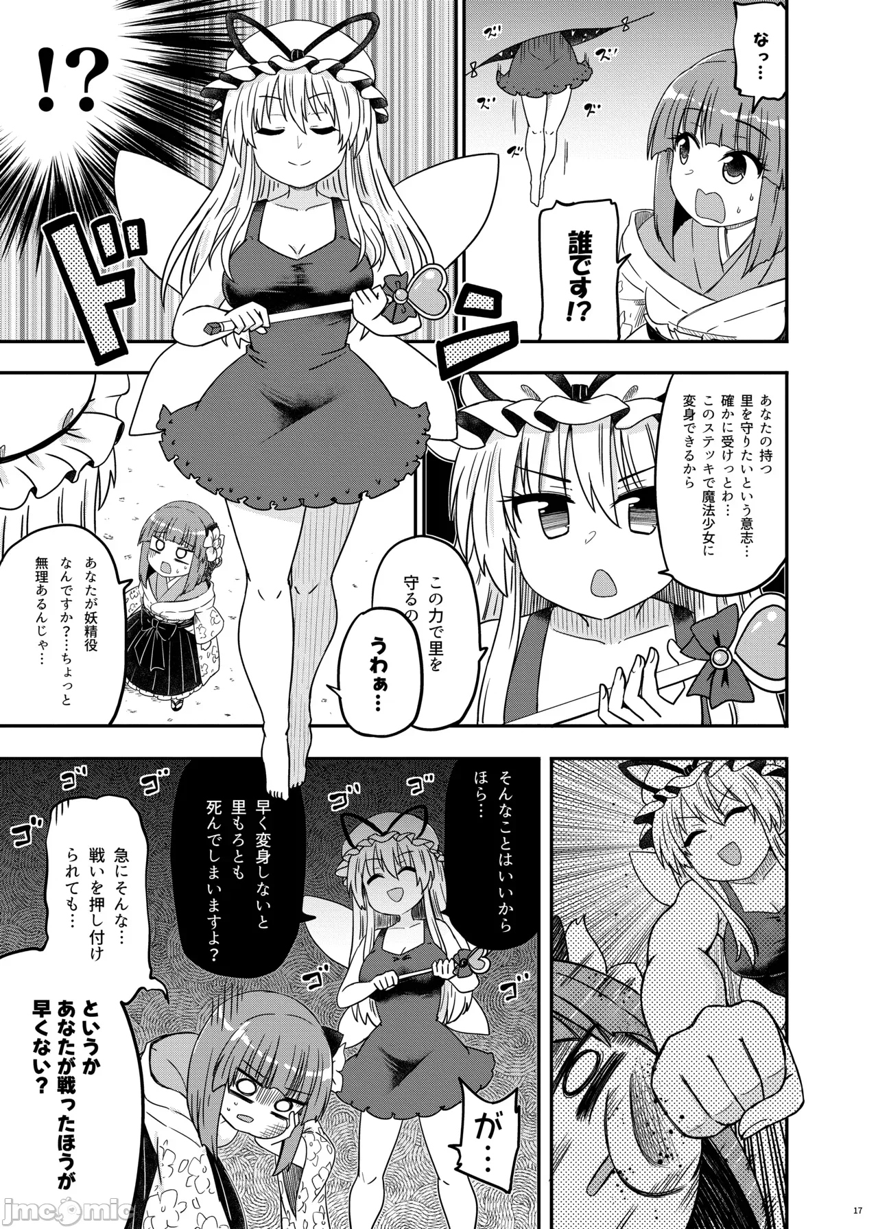 第一话 第 18 页