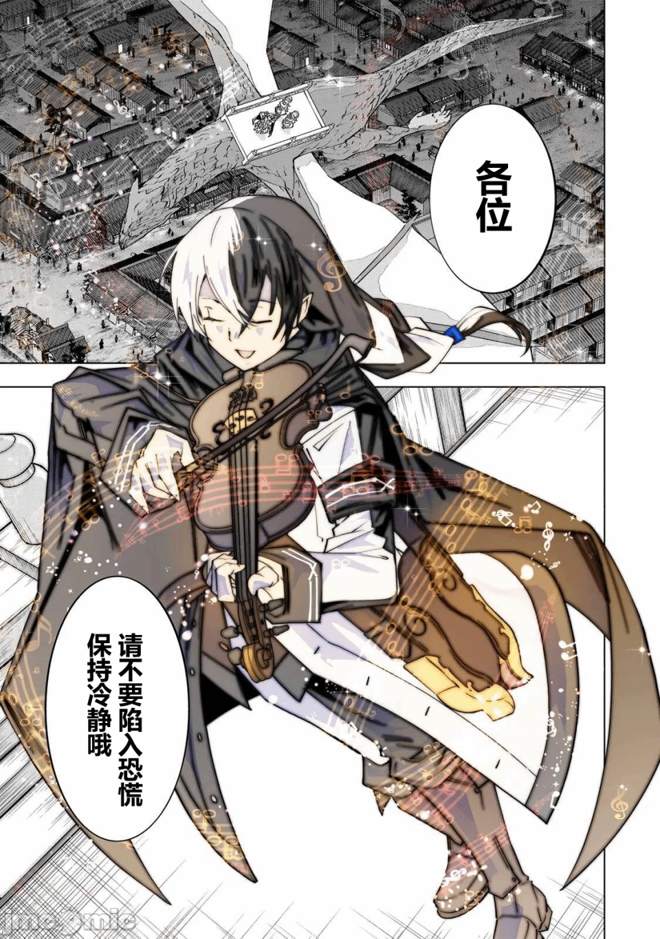 被信赖的伙伴在地下城深处追杀依靠恩惠『无限扭蛋』召唤等级9999的同伴们向世界和原队友復仇还要再补上一句『活该！』 [曲终之时个人汉化] [明镜シスイ、大前贵史] 信じていた仲间达にダンジョン奥地で杀されかけたがギフト『无限ガチャ』でレベル9999の仲间达を手に入れて元パーティーメンバーと世界に復讐&『ざまぁ!』します! 第191话 - 13
