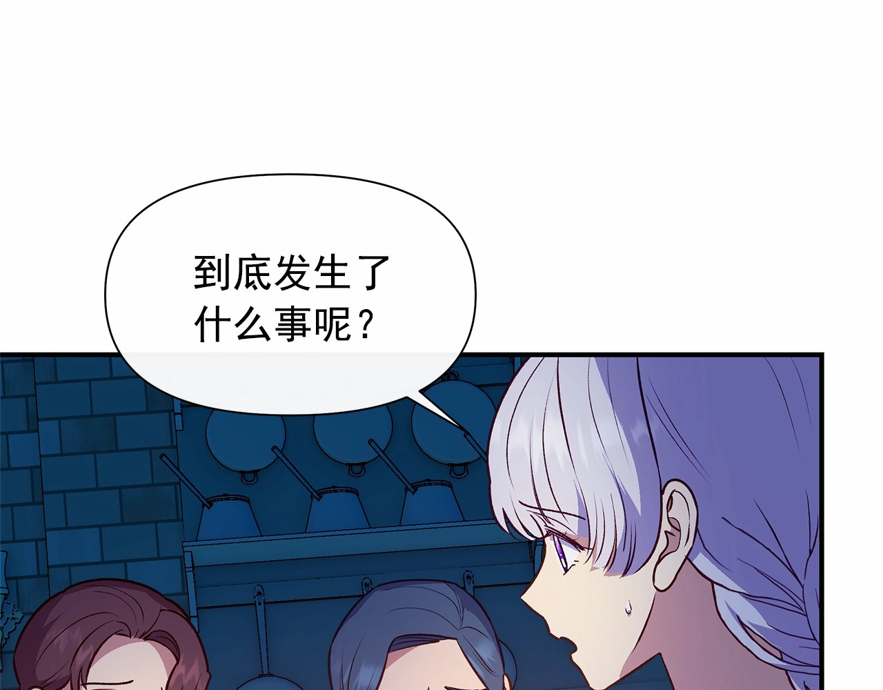 第144话 女仆的情人 第 134 页