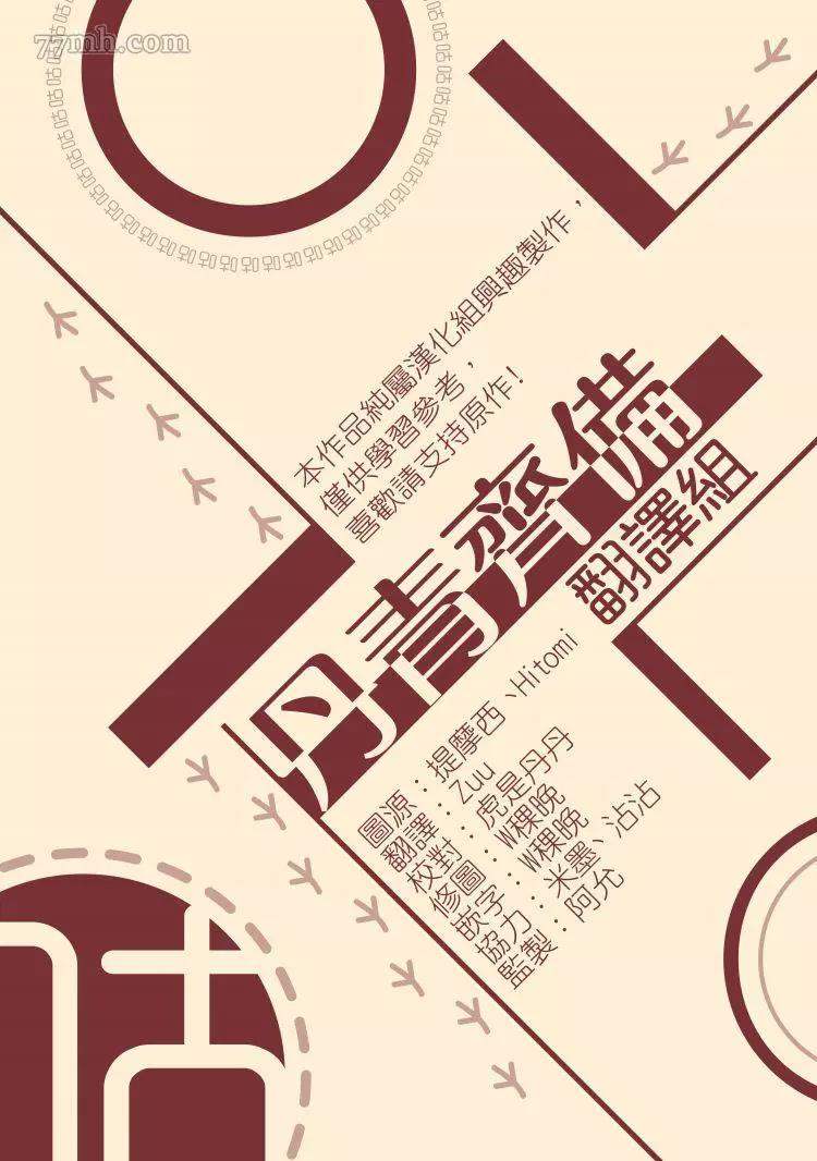 第29话 第 16 页