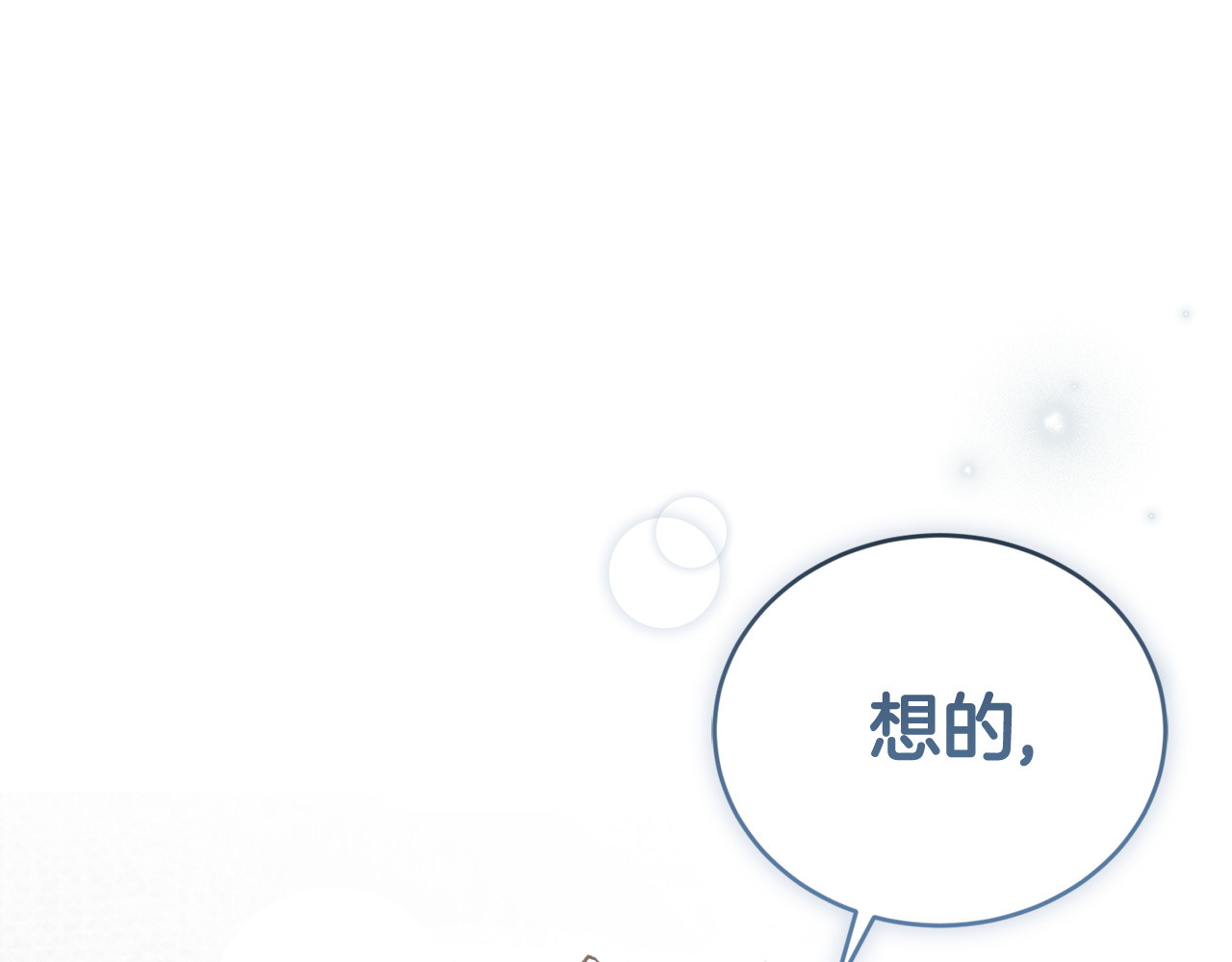 第15话 危机降临 第 69 页