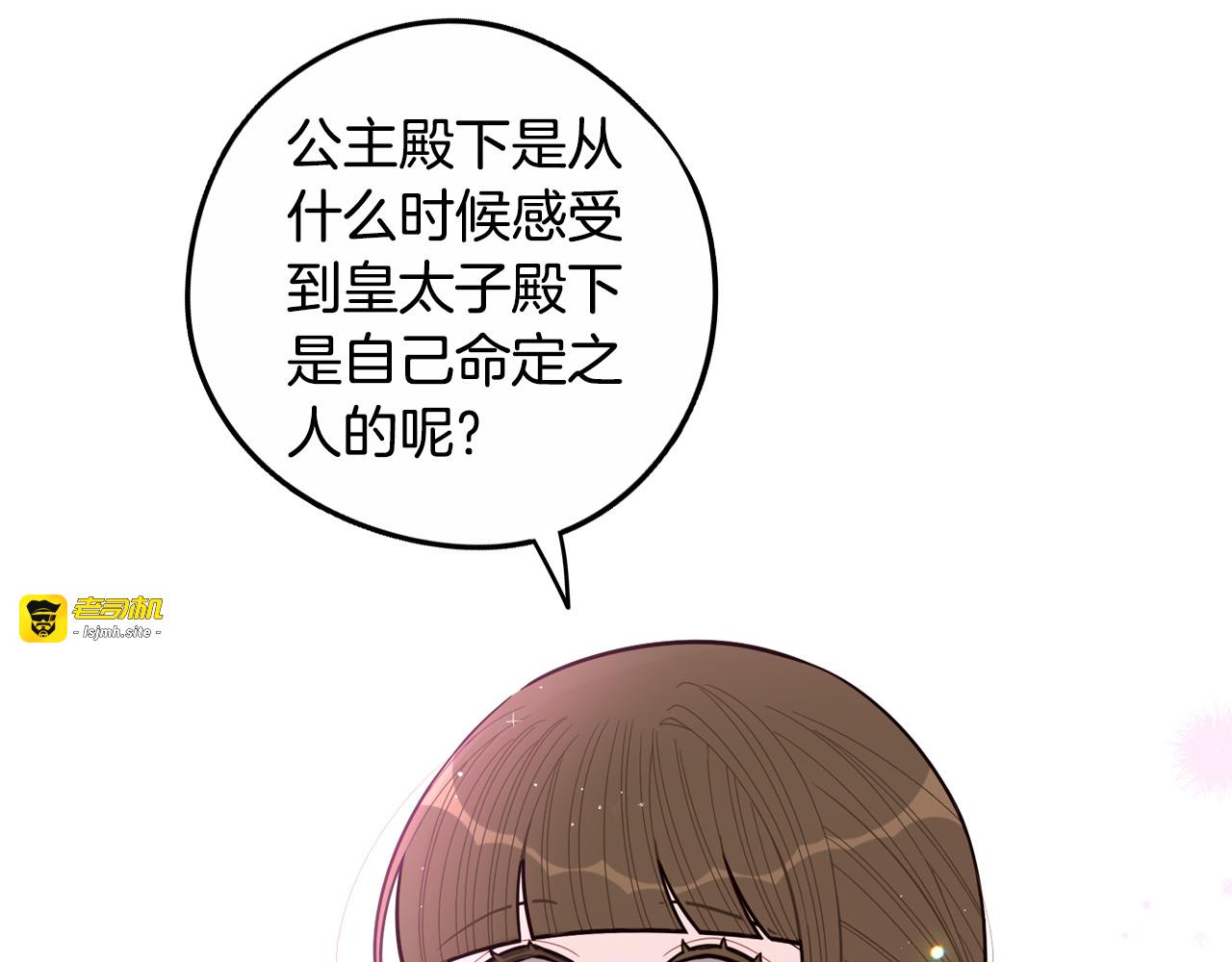 第89话 命中注定 第 103 页