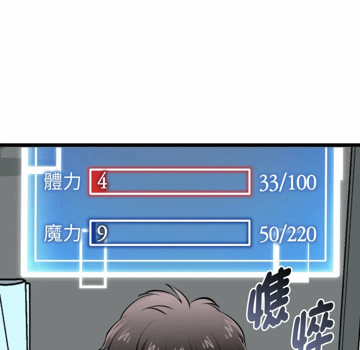 第16话 第 148 页