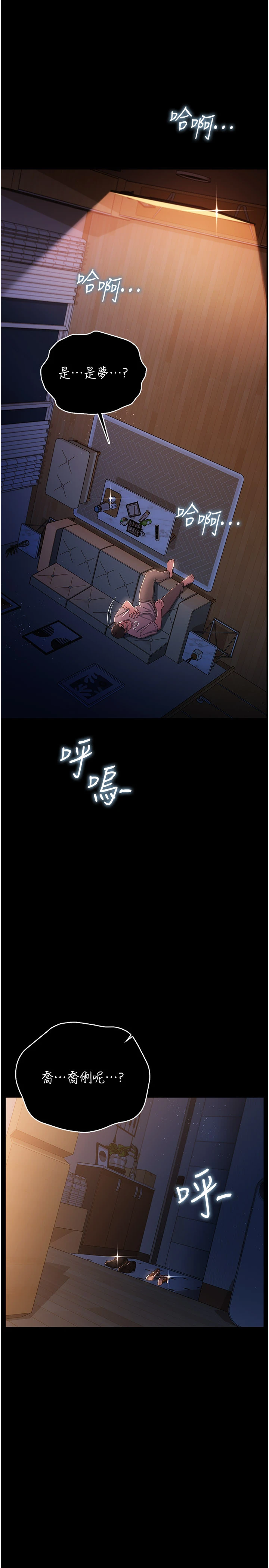 第42话 - 带妳体验真正的快感 第 27 页