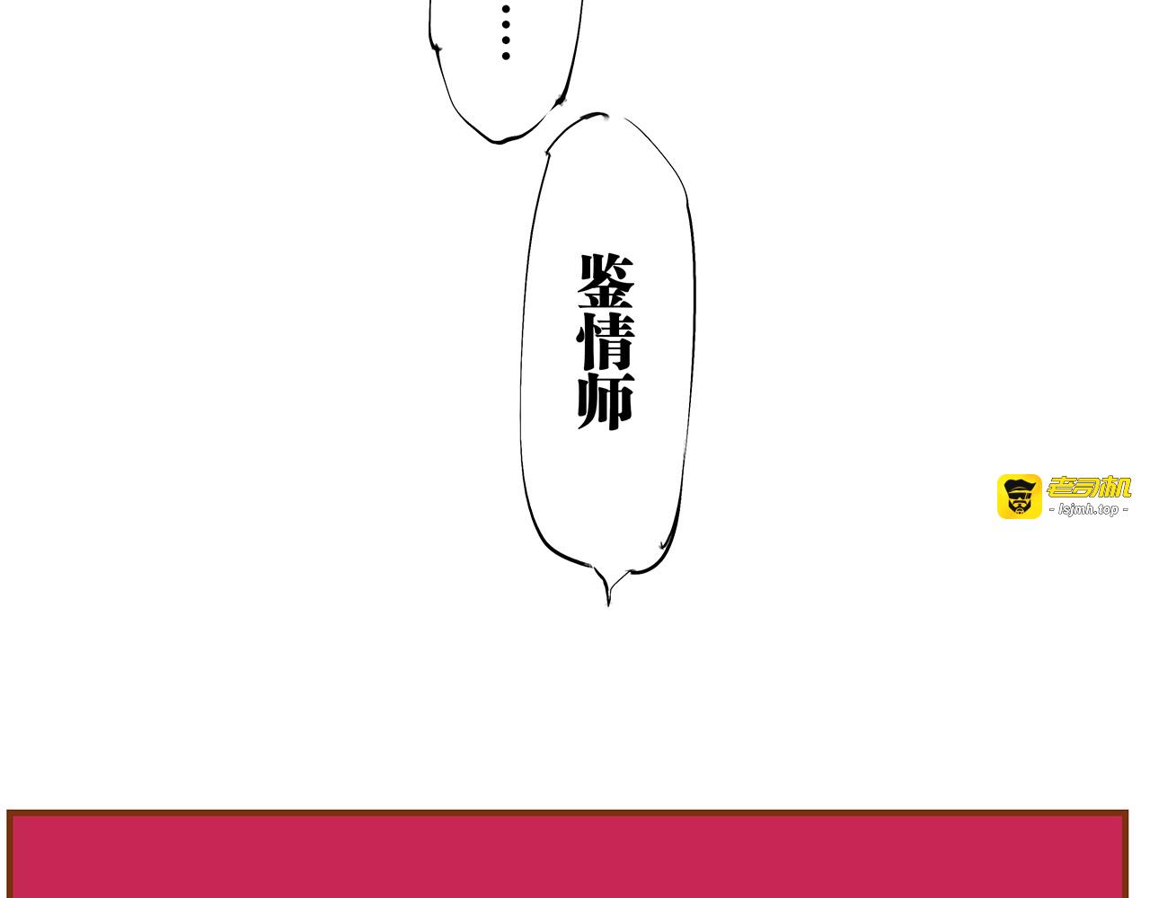 第53话 顽疾 第 127 页