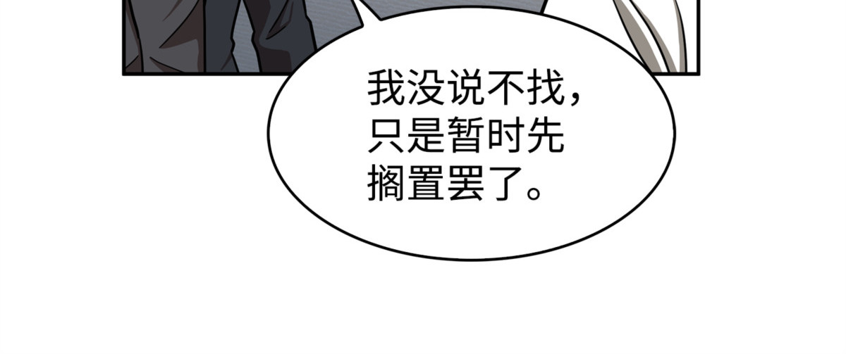 父慈子孝 第 56 页
