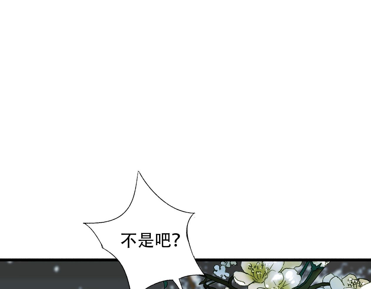 第16话 谁对我负责！？ 第 72 页