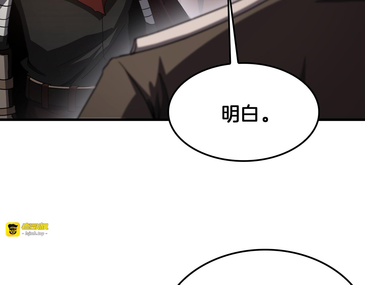 第76话 鱼饵 第 11 页