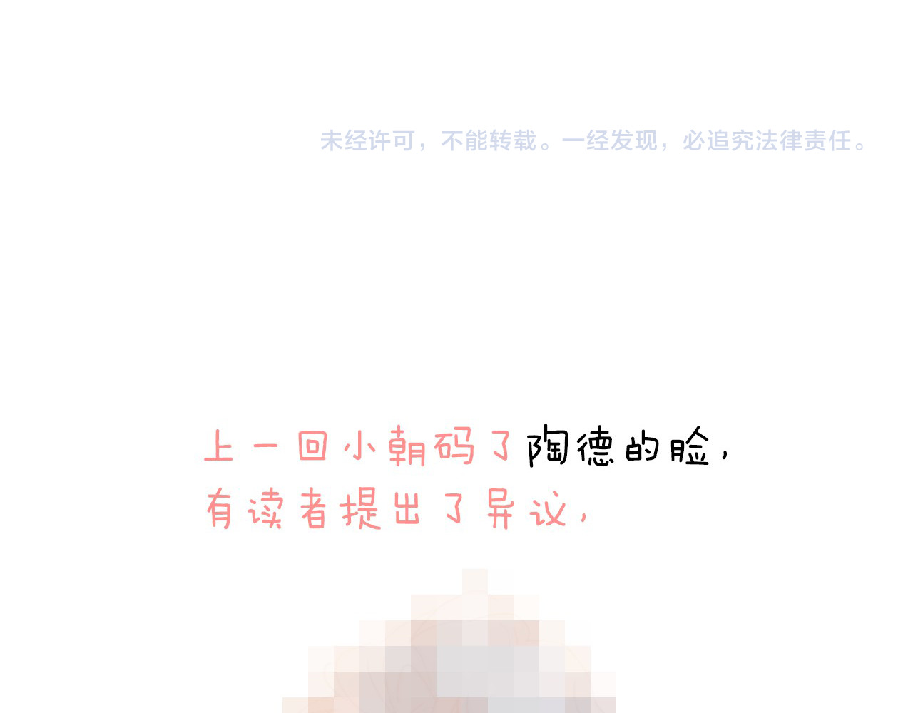 第37话 你所爱的人 第 102 页