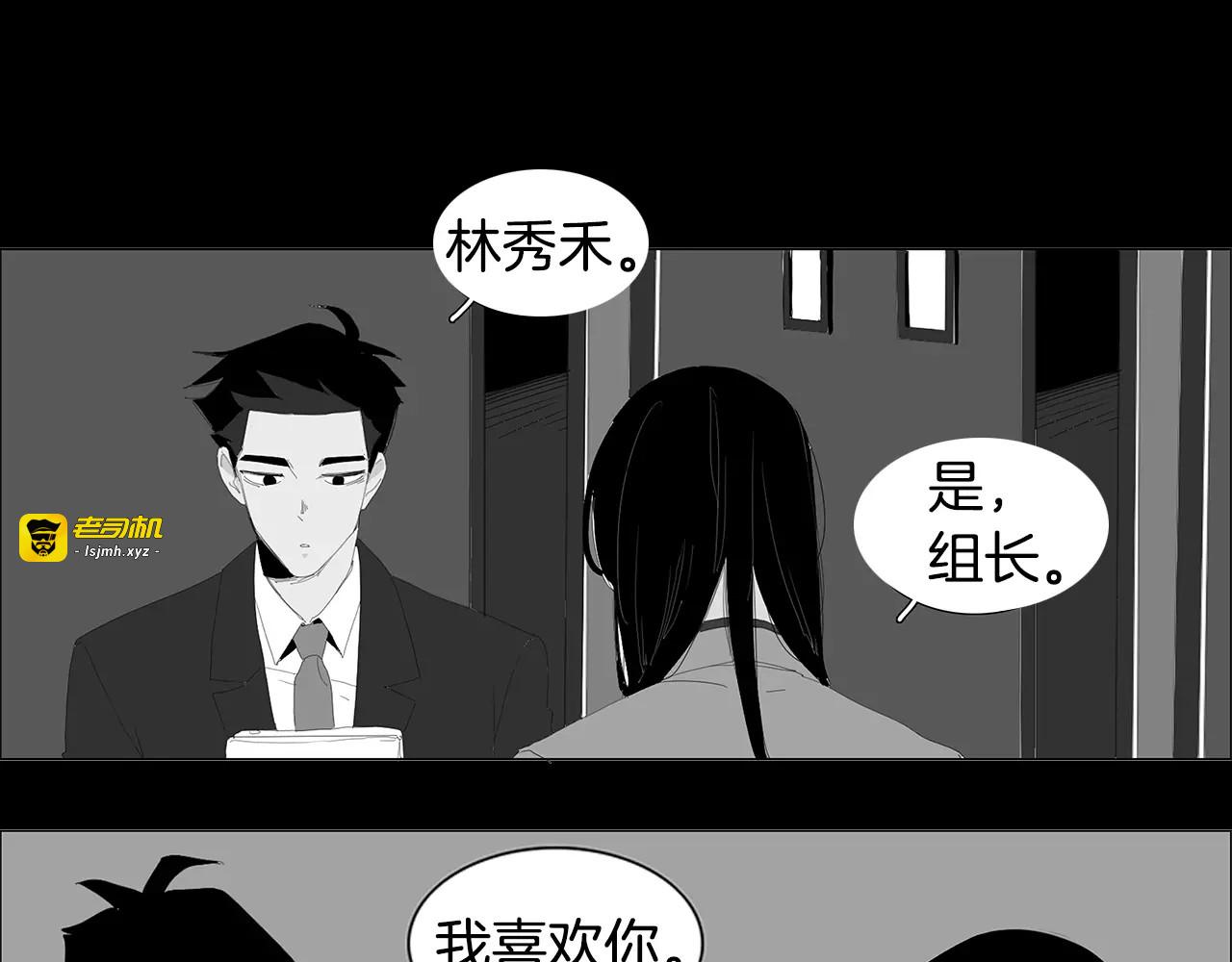 第11话 追逐 第 81 页