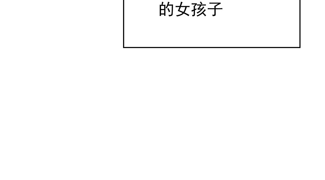 第146话 这下哄不好了 第 28 页