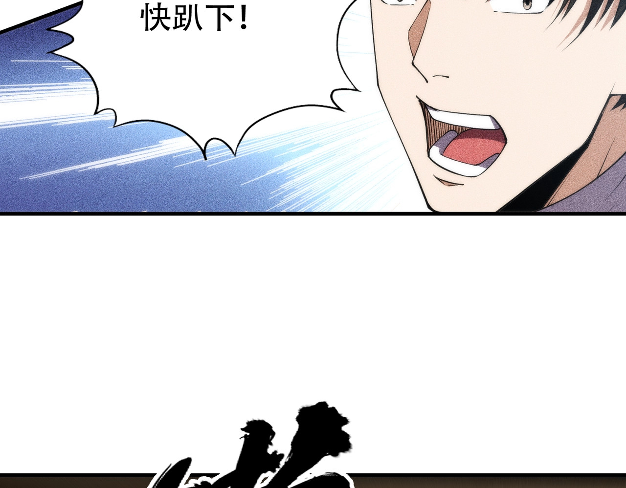 第7话 两发子弹？有点托大了吧！ 第 20 页