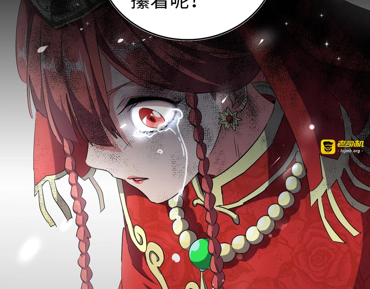 第94话 邪神下凡 第 99 页