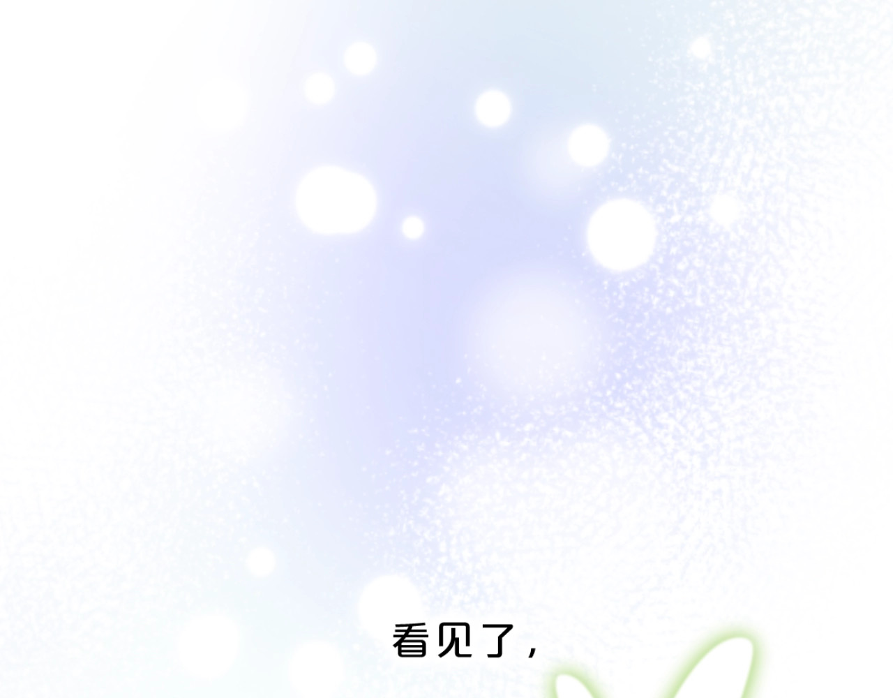 第47话 追逐的代价 第 38 页