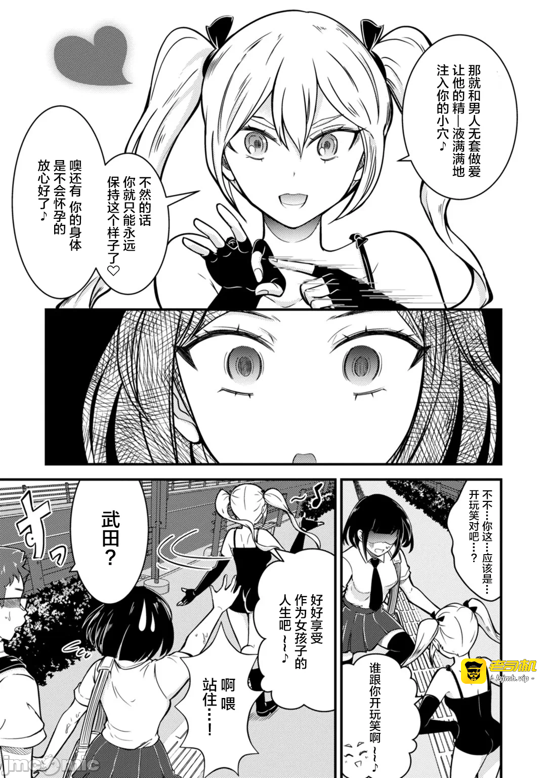 第一话 第 13 页
