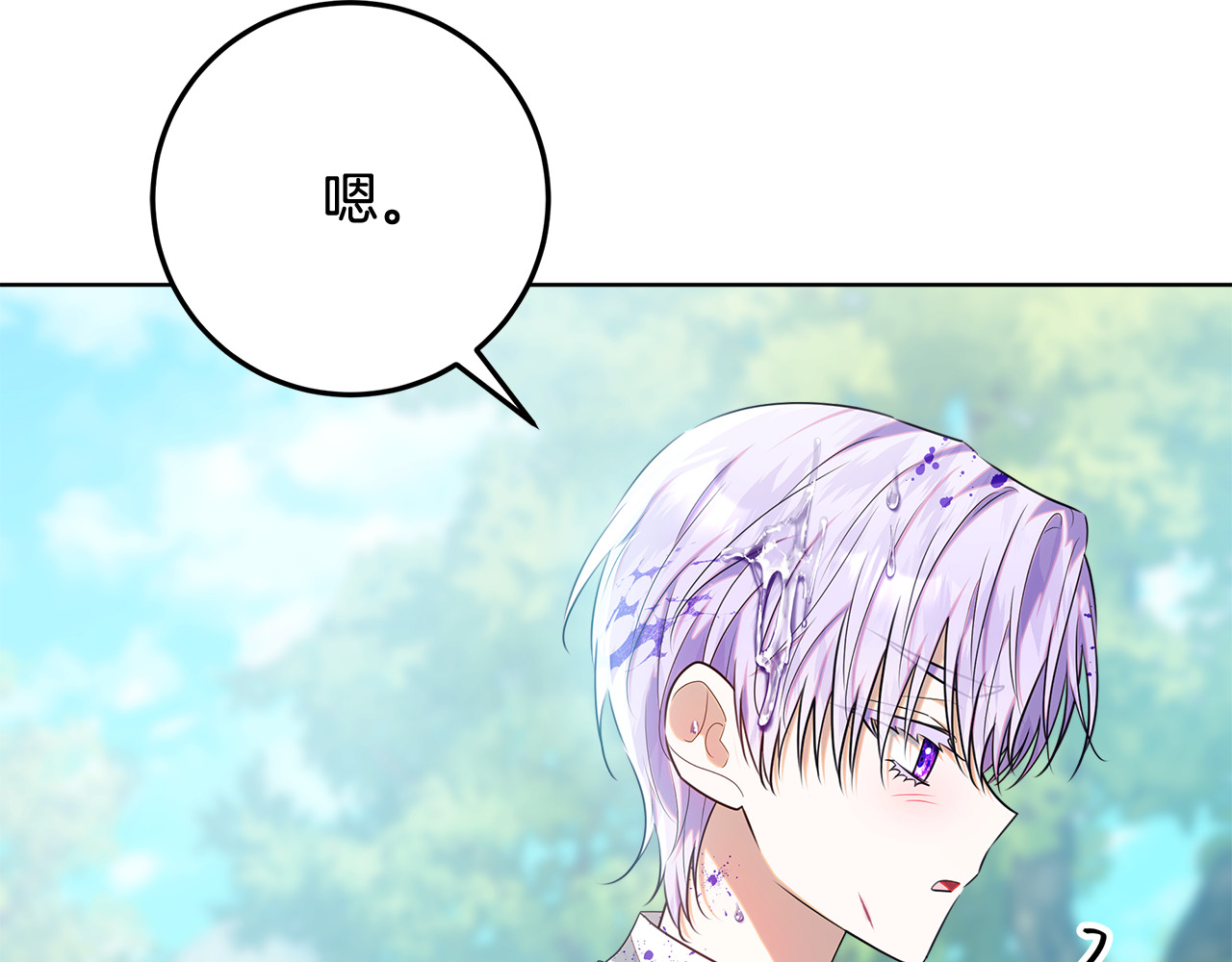 第63话 他不是只是说说 第 252 页