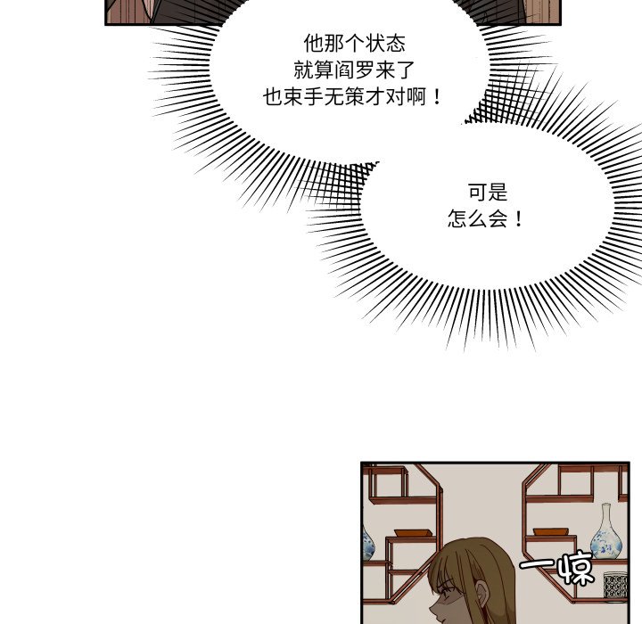 第50话 第 20 页