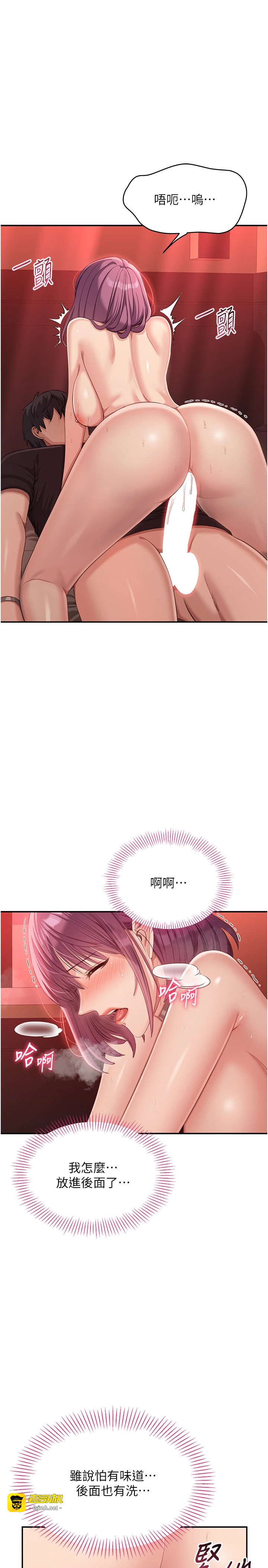 第15话 - 连肛门都有感觉的变态女 第 5 页