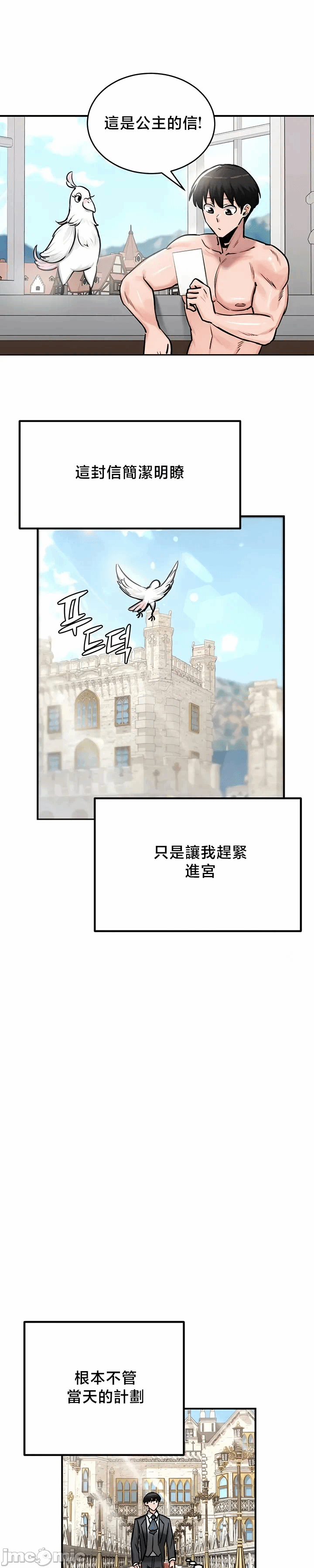 第61话 第 21 页