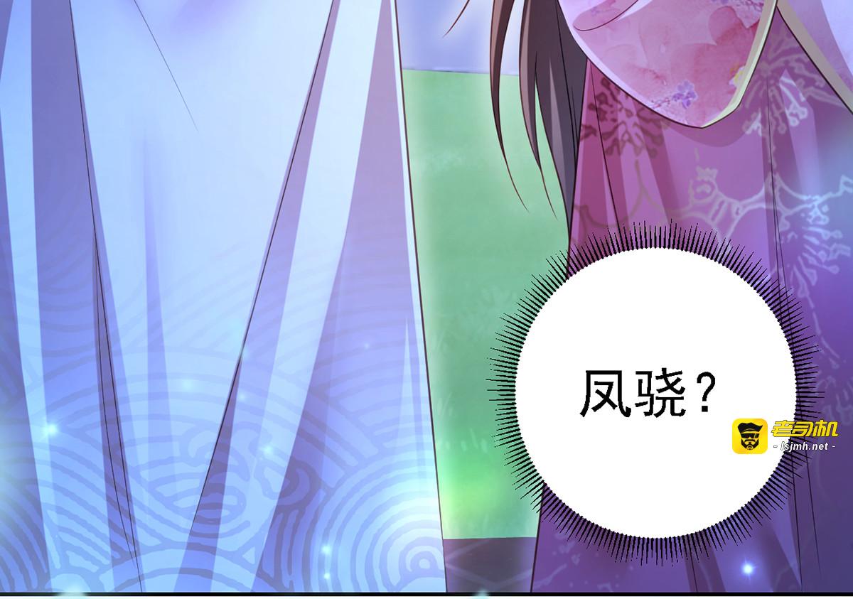 第34话 狡辩 第 89 页