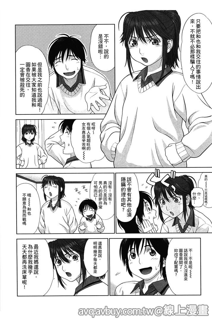 第1话 第 166 页