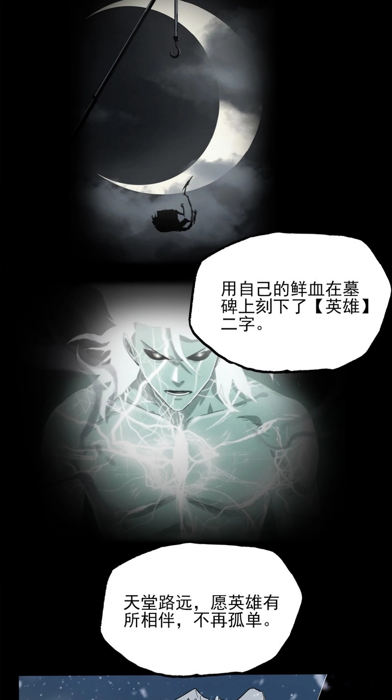 第51话 43.葬礼 第 16 页