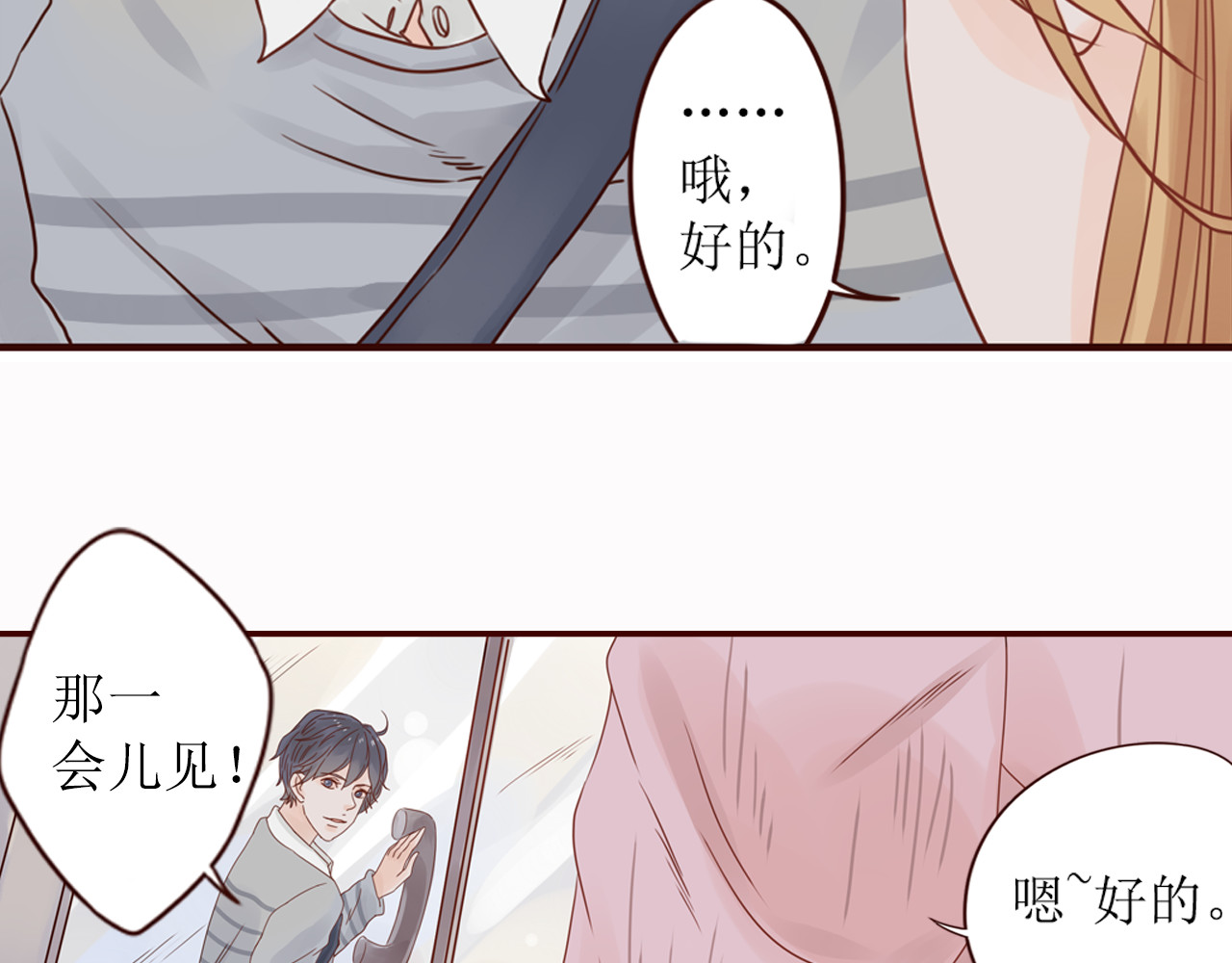 第7话 生病的傻瓜 第 66 页