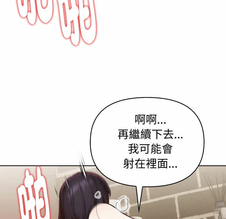 第32话 第 77 页