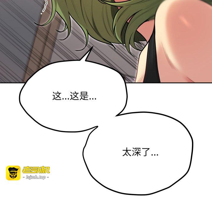 第9话 第 59 页