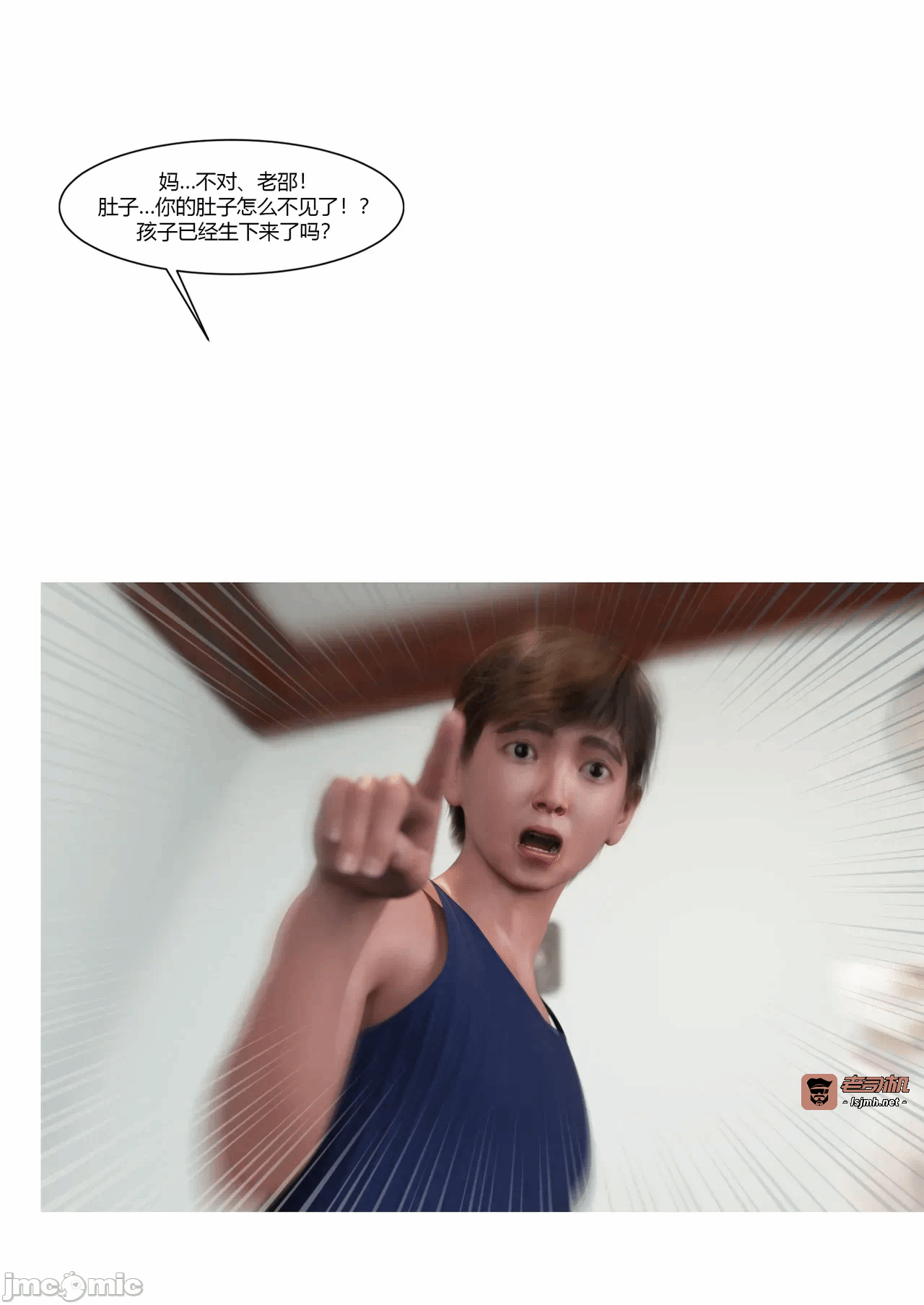 第一话 第 7 页