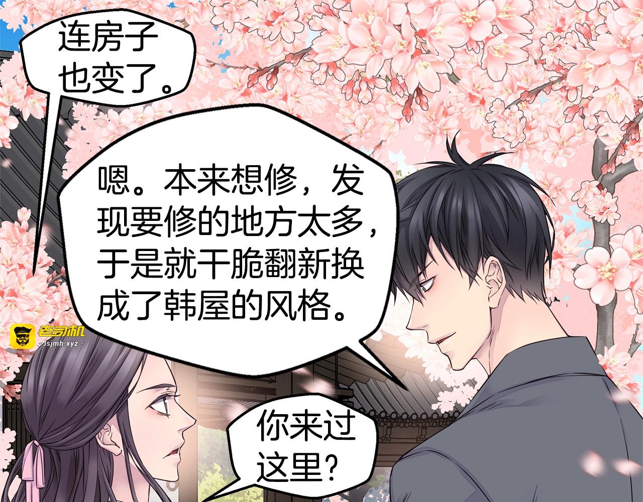 第35话 你令我窒息 第 99 页