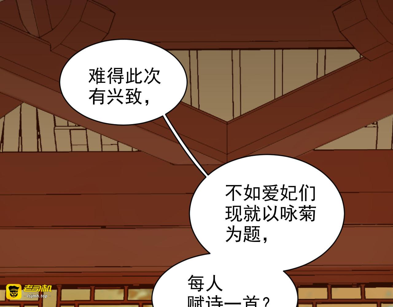 第12话  天子万寿 第 11 页
