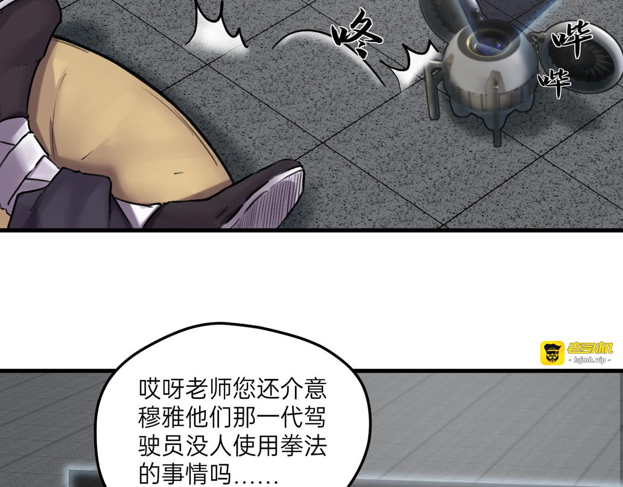 第18话 第 13 页