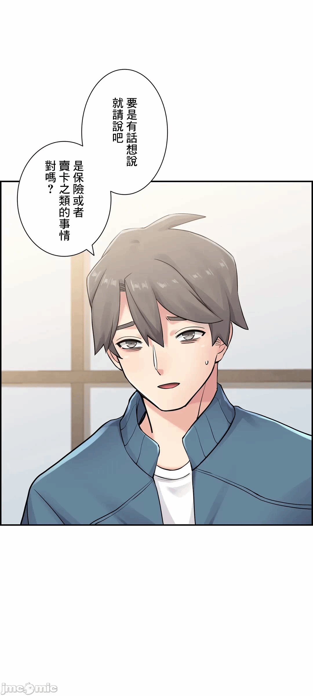 第9话9 第 17 页