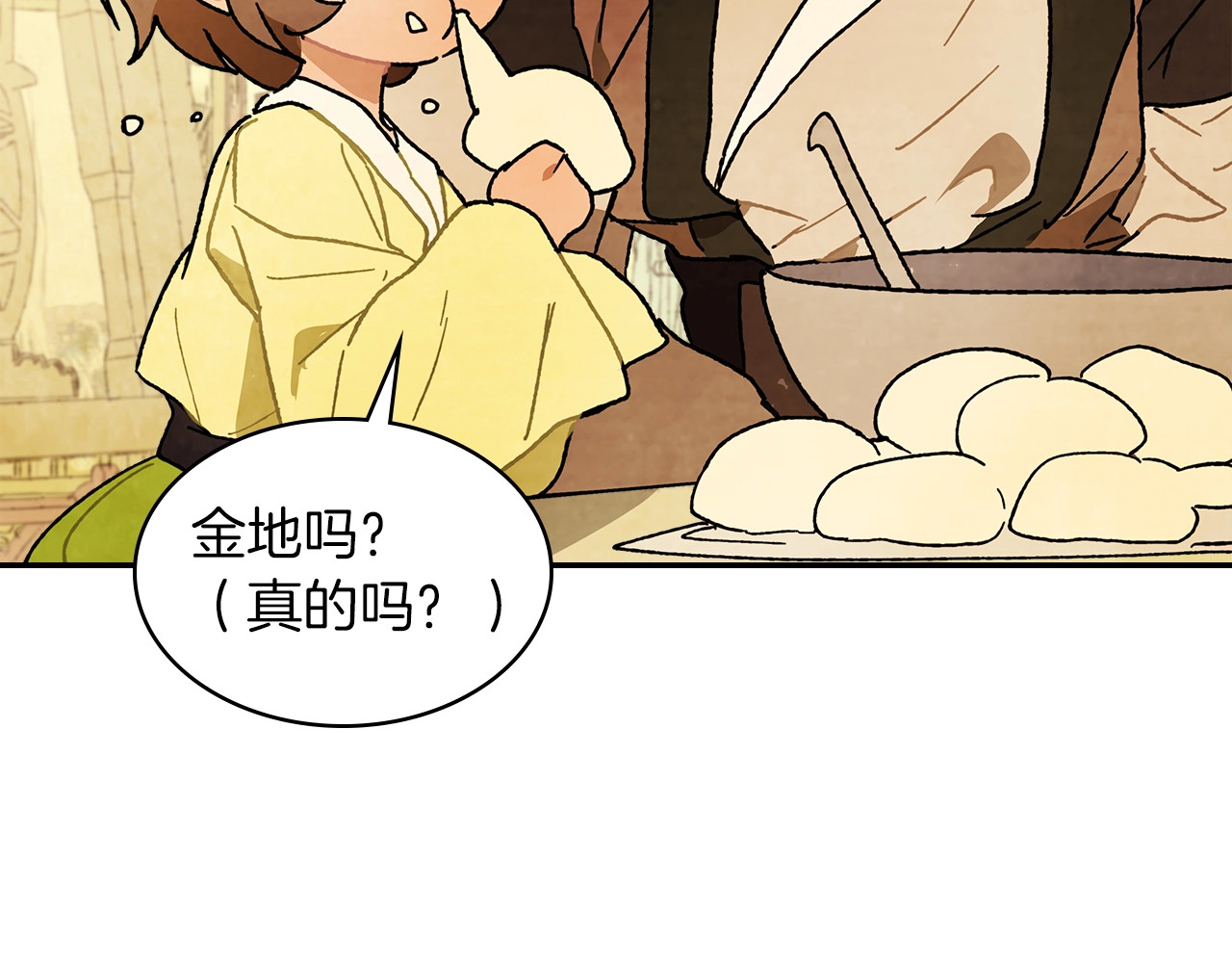 第8话 我们合作吧 第 114 页