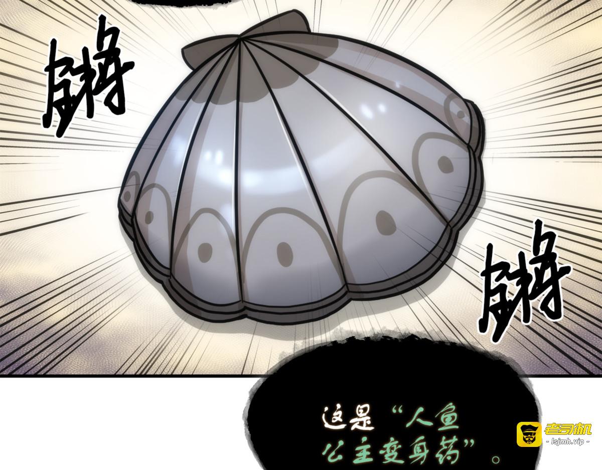 赤手可得 第 119 页