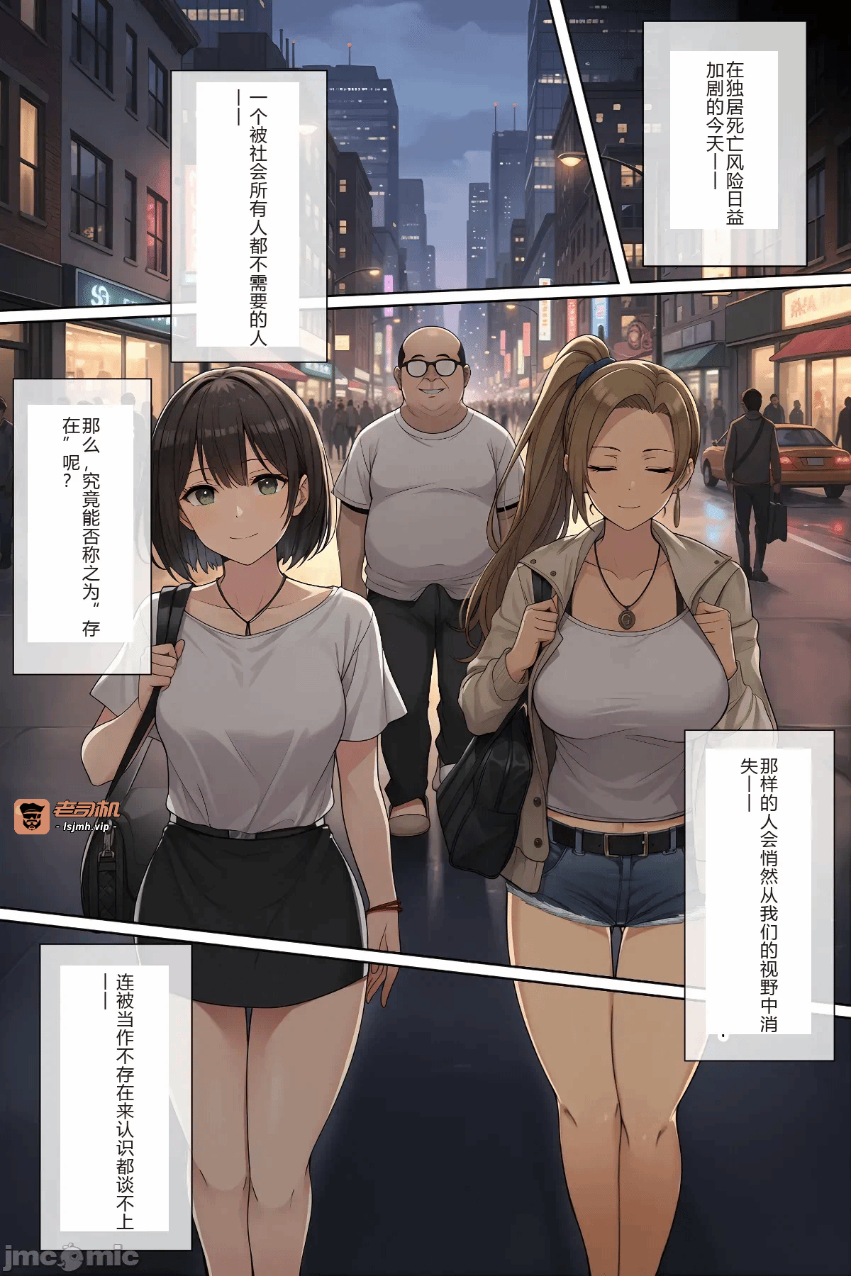 第一话 第 29 页