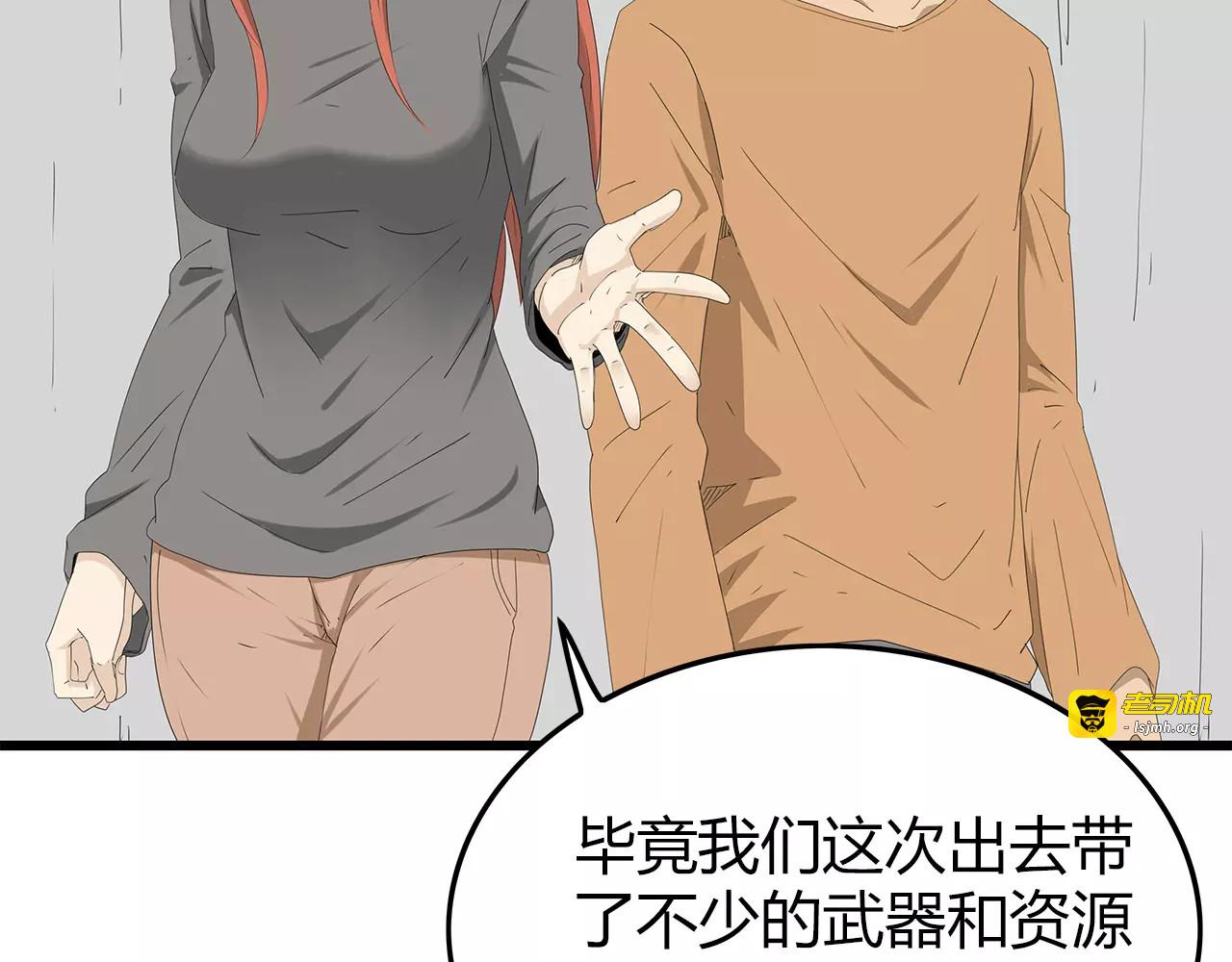 第53话 前进！ 第 13 页