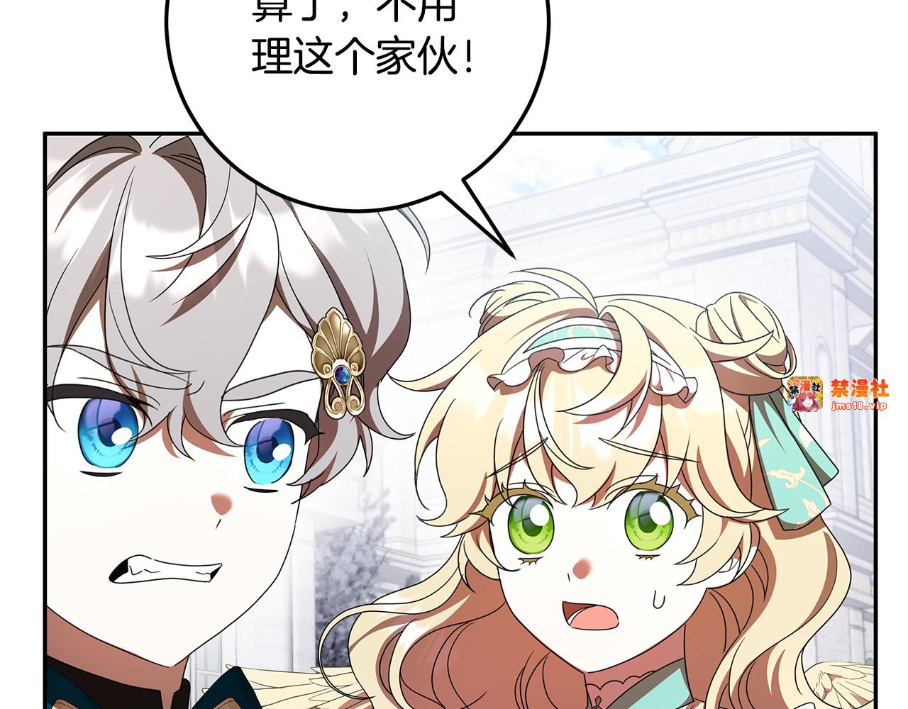 第31话 骄横跋扈的哥哥 第 39 页
